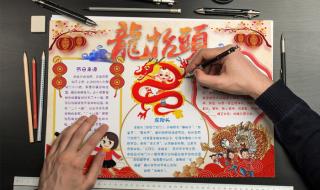关于新年手抄报的文字 关于春节的小报